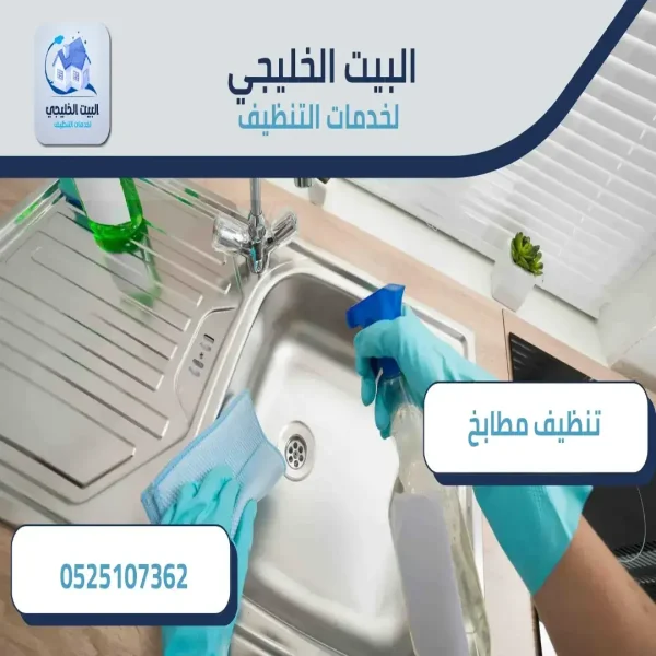 مطابخ البيت الخليجي 1 1 600x600